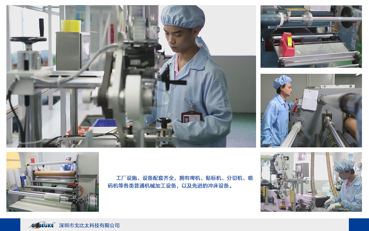 精密驅動，智造未來——公司簡介 沖床及配套設備專家