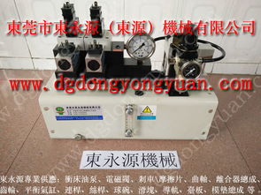 沃得沖床超負荷泵、昭和過載油泵與東永源專業服務 沖床及配套設備的安全與效率保障