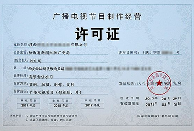西安公司高效變更指南 法人、股東及電視節(jié)目制作業(yè)務(wù)全解析