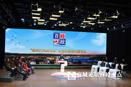 宣城網(wǎng)友走進(jìn)電視演播廳 政民“面對面”，服務(wù)“零距離”