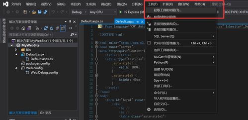 我的第一個(gè)網(wǎng)站 基于ASP.NET的現(xiàn)代軟件開(kāi)發(fā)實(shí)踐入門
